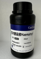 苏木素溶液