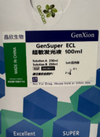 超敏化学发光液  GenSuper ECl