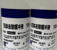 WB抗体快速剥离缓冲液